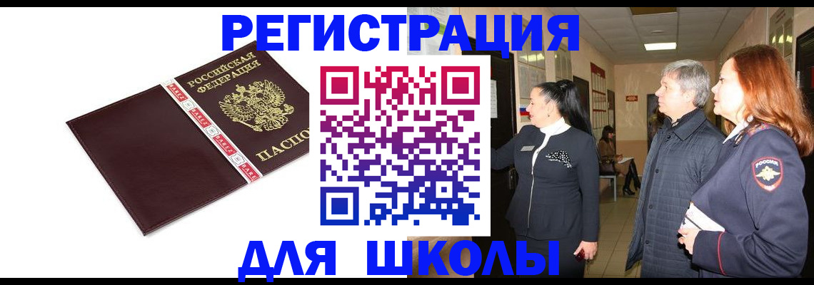 временная регистрация в квартире в Южно-Сухокумске