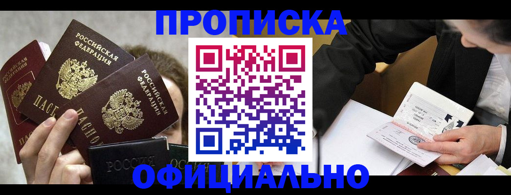 временная регистрация поиск в Южно-Сухокумске